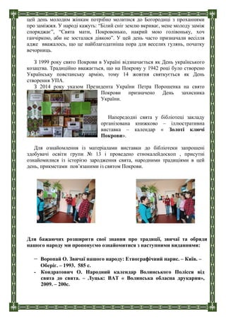 Коли святкується свято святого миколая