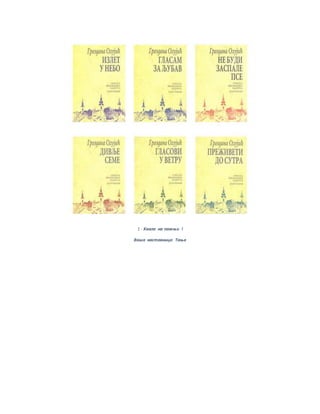 1 - Хвала на пажњи !
Ваша наставница Тања
 