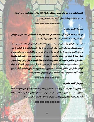 تقدیر و اراده آزاد در مسیحیت | PDF