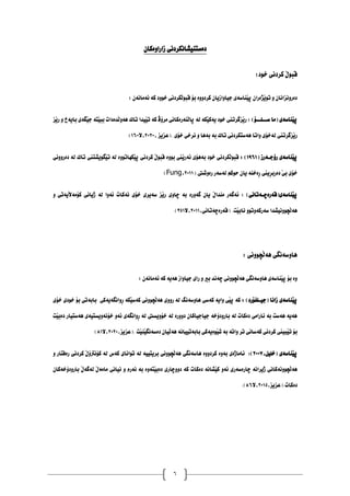 6
ْ‫صاساوةكا‬ ‫دةطتِيصاُلشدُي‬
‫قبوأل‬
:‫خود‬ ‫كشدُي‬
: ْ‫ئةًاُة‬ ‫كة‬ ‫خوود‬ ‫َلشدُي‬‫ه‬‫قبو‬ ‫بؤ‬ ‫كشدووة‬ ْ‫دياواصيا‬ ‫َِاطةي‬‫ي‬‫ث‬ ْ‫َزةسا‬‫ي‬‫تو‬ ‫و‬ ْ‫دةسوُضاُا‬
َ‫ي‬‫ث‬
ِ
‫ا‬
‫طةي‬
(
‫ًا‬
‫ط‬
‫ــ‬
‫و‬
‫ــ‬
‫ؤ‬
)
:
َ‫ي‬‫س‬
‫ضطشتين‬
‫خود‬
َ‫ي‬‫يةك‬
‫لة‬
‫هة‬
َ‫ه‬‫ثا‬
‫ِةسةكاُي‬
‫ًشؤظ‬
‫كة‬
َ‫ي‬‫ت‬
‫يذا‬
‫تان‬
َ‫ه‬‫ٓةو‬
‫ذةدات‬
َ‫ي‬‫بب‬
‫تة‬
َ‫ي‬‫د‬
‫طةي‬
‫بايةخ‬
‫و‬
َ‫ي‬‫س‬
‫ض‬
َ‫ي‬‫س‬
‫ضطشتين‬
‫هةخؤي‬
‫واتا‬
‫ٓةطتلشدُي‬
‫تان‬
‫بة‬
‫بةٓا‬
‫و‬
‫ُشخي‬
‫خؤي‬
(.
‫ع‬
, ‫ضيض‬
2020
‫ال‬,
160
)
َ‫ي‬‫ث‬
‫ِاطةي‬
‫سؤد‬
‫ـ‬
‫ةسص‬
(
1961
)
:
َ‫ه‬‫قبو‬
‫لشدُي‬
‫خود‬
‫بةٓؤي‬
َ‫ي‬‫ئةس‬
‫ين‬
‫بووة‬
َ‫ي‬‫قبو‬
‫كشدُي‬
َ‫ي‬‫ث‬
‫لٔاتووة‬
‫هة‬
َ‫ي‬‫ت‬
‫طويصتين‬
‫تان‬
‫هة‬
‫دةسووُي‬
‫خؤي‬
َ‫ي‬‫ب‬
ِ‫ش‬‫دةسب‬
‫يين‬
ِ‫س‬
‫ةخِة‬
(.‫سةوشيت‬ ‫هةطةس‬ ٍ‫حوك‬ ْ‫يا‬
2011
,
Fung
)
َ‫ي‬‫ث‬
‫ِاطةي‬
(
‫قةسةض‬
‫ـ‬
‫ةتاُي‬
)
:
‫ئةطةس‬
َ‫ي‬‫ًِذا‬
ْ‫يا‬
‫طةوسة‬
‫بة‬
‫ضاوي‬
َ‫ي‬‫س‬
‫ض‬
‫طةيشي‬
‫خؤي‬
‫ُةكات‬
‫ئةوا‬
‫هة‬
‫رياُي‬
َ‫ال‬‫كؤًة‬
‫يةتي‬
‫و‬
َ‫ه‬‫ٓة‬
‫ضووُيصذا‬
‫طةسكةوتوو‬
َ‫ي‬‫ُاب‬
‫ت‬
( .
‫قةسةضةتاُي‬
,
2011
,
‫ال‬
351
)
َ‫ه‬‫ٓة‬ ‫ٓاوطةُطي‬
‫ضووُي‬
:
‫ئ‬ ‫كة‬ ‫ٓةية‬ ‫دياواص‬ ‫ساي‬ ‫و‬ ‫بري‬ ‫ضةُذ‬ ‫َضووُي‬‫ه‬‫ٓة‬ ‫ٓاوطةُطي‬ ‫َِاطةي‬‫ي‬‫ث‬ ‫بؤ‬ ‫وة‬
: ْ‫ةًاُة‬
َ‫ي‬‫ث‬
‫ِاطةي‬
‫صاُا‬
(
‫دي‬
‫ـ‬
‫وفؤسد‬
)
:
‫كة‬
َ‫ي‬‫ث‬
‫ي‬
‫واية‬
‫كةطي‬
ٓ
َ‫ه‬‫ٓة‬ ‫سووي‬ ‫هة‬ ‫اوطةُط‬
‫ضووُي‬
َ‫ي‬‫كةط‬
‫لة‬
ِ‫س‬
‫واُطةيةكي‬
‫خؤي‬ ‫خودي‬ ‫بؤ‬ ‫بابةتي‬
ِ‫س‬ ‫هة‬ ‫خؤويظيت‬ ‫هة‬ ‫دووسة‬ ْ‫ديادياكا‬ ‫باسودؤخة‬ ‫هة‬ ‫دةكات‬ ‫ئاساًي‬ ‫بة‬ ‫ٓةطت‬ ‫ٓةية‬
‫واُطةي‬
َ‫ي‬‫دةب‬ ‫ٓةطتياس‬ ‫خؤُةويظتيةي‬ ‫ئةو‬
‫ت‬
َ‫ي‬‫ت‬ ‫بؤ‬
‫بيين‬
‫تش‬ ‫كةطاُي‬ ‫كشدُي‬
َ‫ي‬‫ش‬ ‫بة‬ ‫واتة‬
‫وةيةكي‬
َ‫ه‬‫ٓة‬ ‫بابةتيياُة‬
ْ‫يا‬
َ‫ي‬‫دةطةُط‬
َ‫ي‬ِ
‫ت‬
,‫(عضيض‬.
2020
‫ال‬,
81
)
َ‫ي‬‫ث‬
‫ِاطةي‬
(
‫خويى‬
,
2007
)
:
‫ئاًارةي‬
‫بةوة‬
‫كشدووة‬
‫ٓاطةُطي‬
َ‫ه‬‫ٓة‬
‫ضووُي‬
‫بشيتيية‬
‫هة‬
‫تواُاي‬
‫كةس‬
‫هة‬
َ‫ي‬‫كؤُرتؤ‬
‫كشدُي‬
‫سةفتاس‬
‫و‬
َ‫ه‬‫ٓة‬
‫ضووُةكاُي‬
‫ريشاُة‬
‫ضاسةطةسي‬
‫ئةو‬
َ‫ي‬‫ك‬
‫صاُة‬
‫دةكات‬
‫كة‬
‫دووضاسي‬
َ‫ي‬‫دةب‬
‫تةوة‬
‫بة‬
َ‫ُةس‬
‫و‬
‫ُياُي‬
َ‫ي‬‫ًاًة‬
َ‫ي‬‫هةطة‬
ْ‫باسودؤخةكا‬
‫دةكات‬
,‫(عضيض‬.
2015
‫ال‬,
86
)
.
 