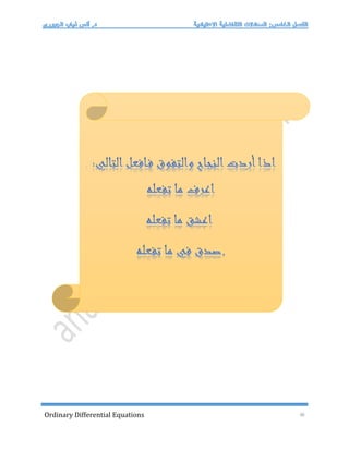 Ordinary Differential Equations 36
 