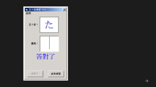 13
 