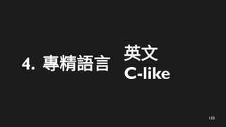 133
4. Z
Ӣ
C-like
 