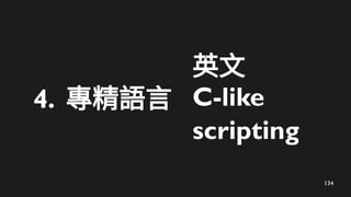 134
4. Z
Ӣ
C-like
scripting
 