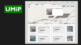 16
UMiP
 
