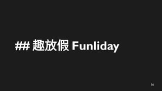 56
## Ȥż Funliday
 