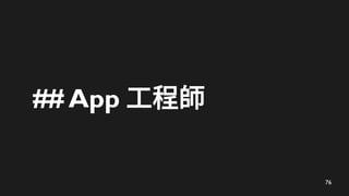 76
## App ̎
 