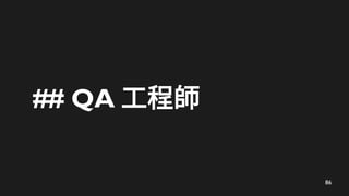 86
## QA ̎
 
