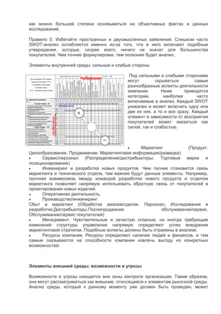 разработка торговой площадки
