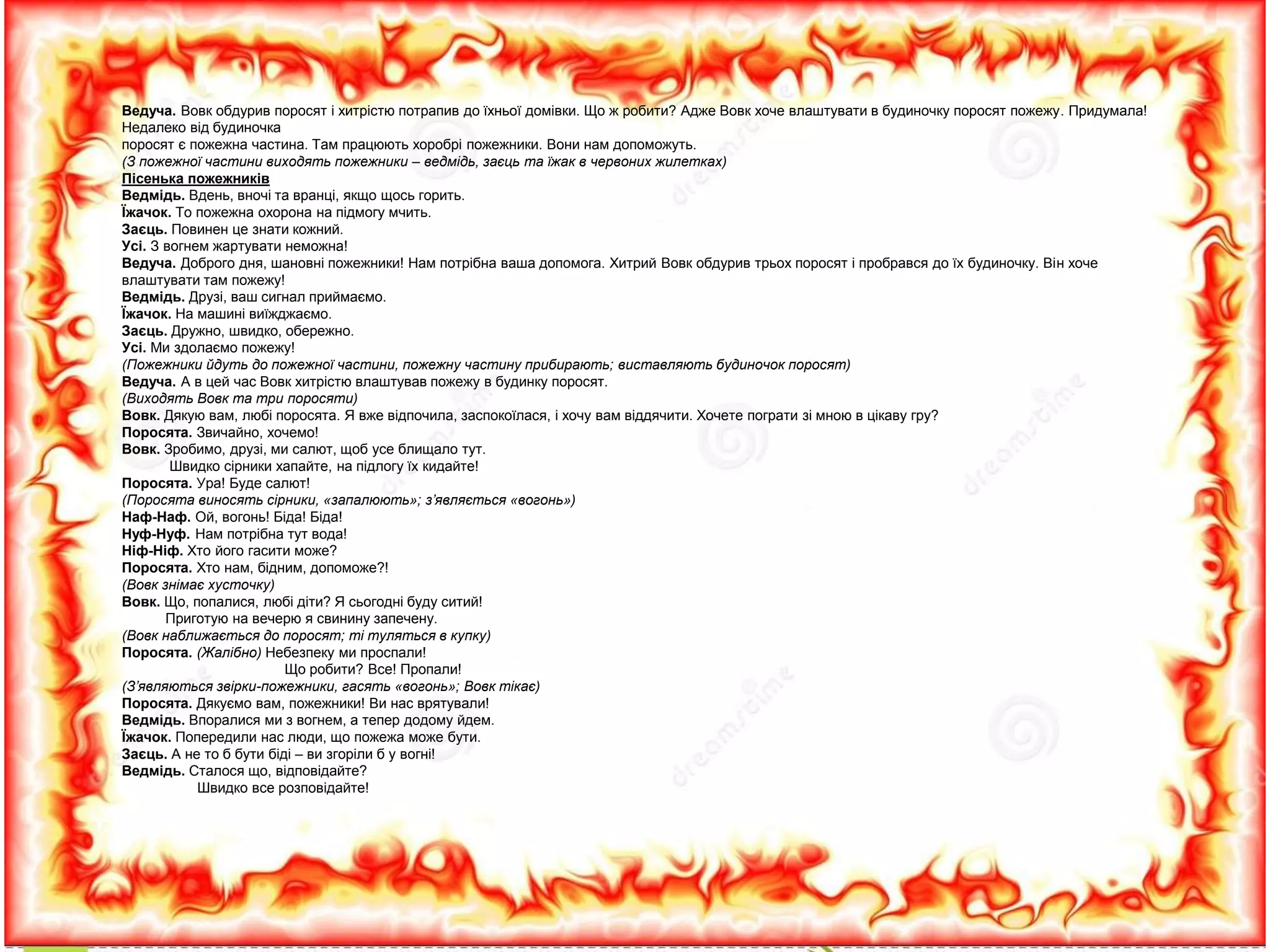 Ой хто хто миколая любить мелодія скачати