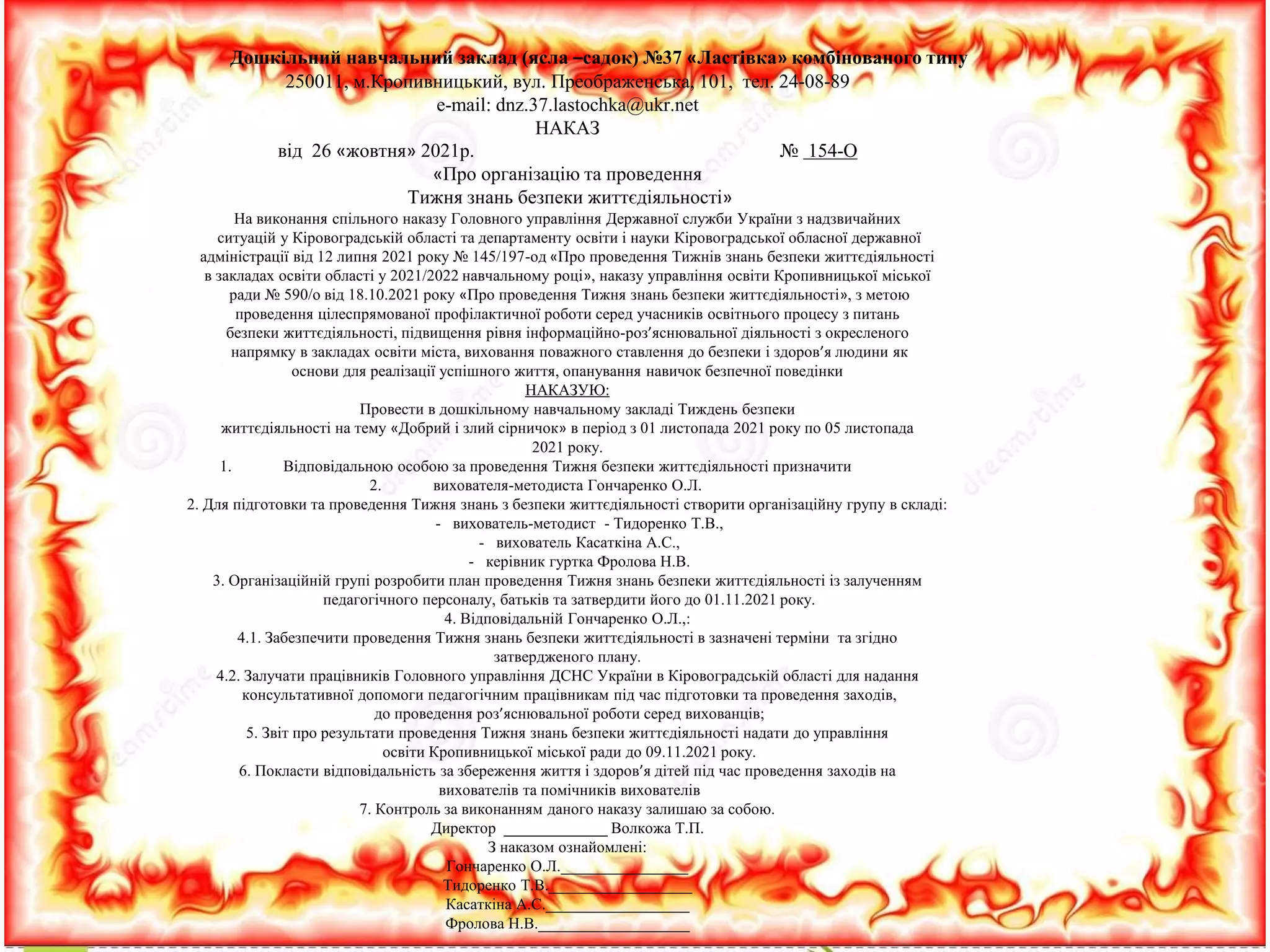 Що покласти під подушку на миколая