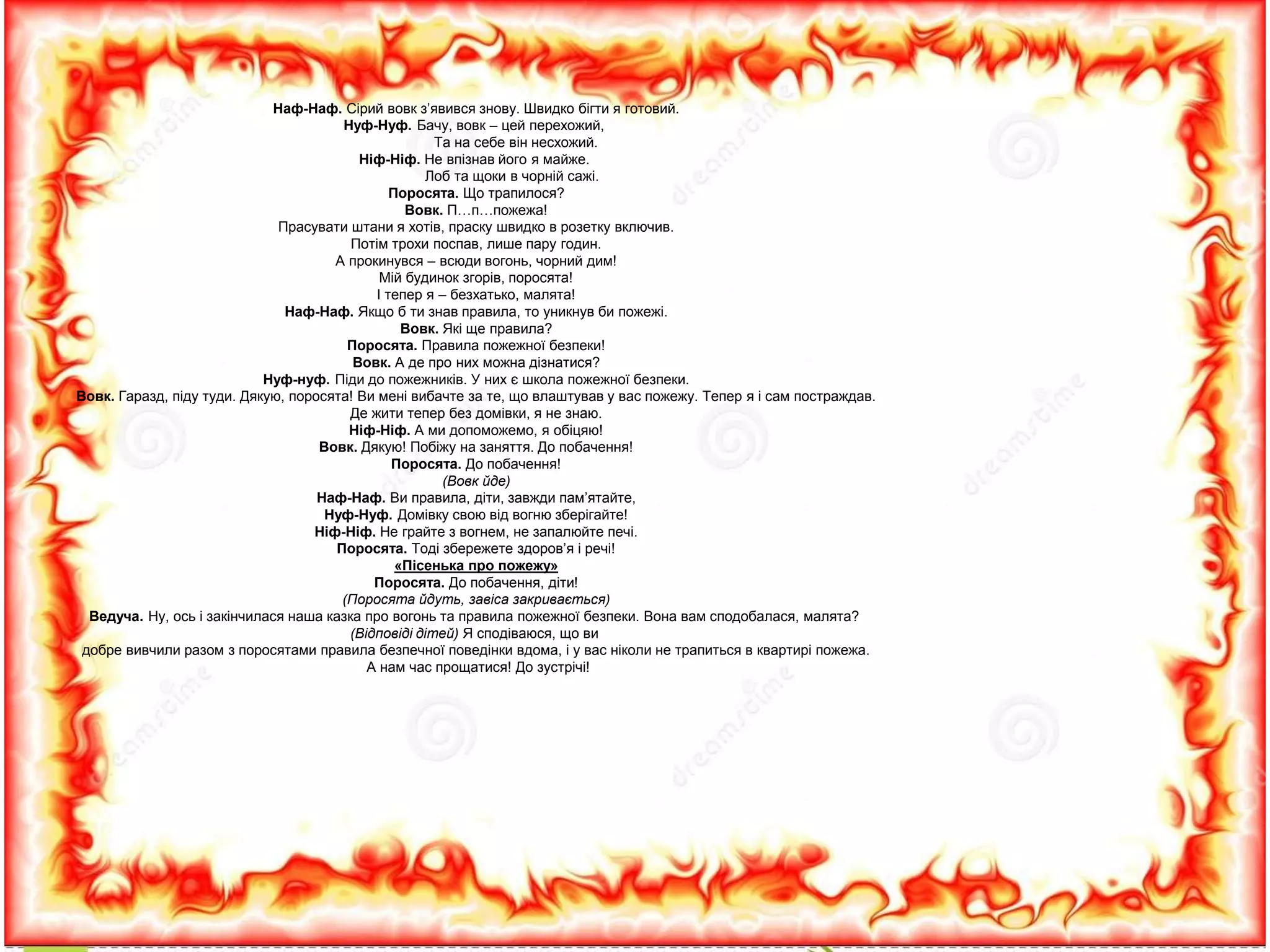 Пісенька для дітей про миколая