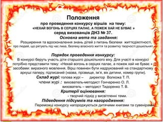 Вірш про миколая для дошкільнят