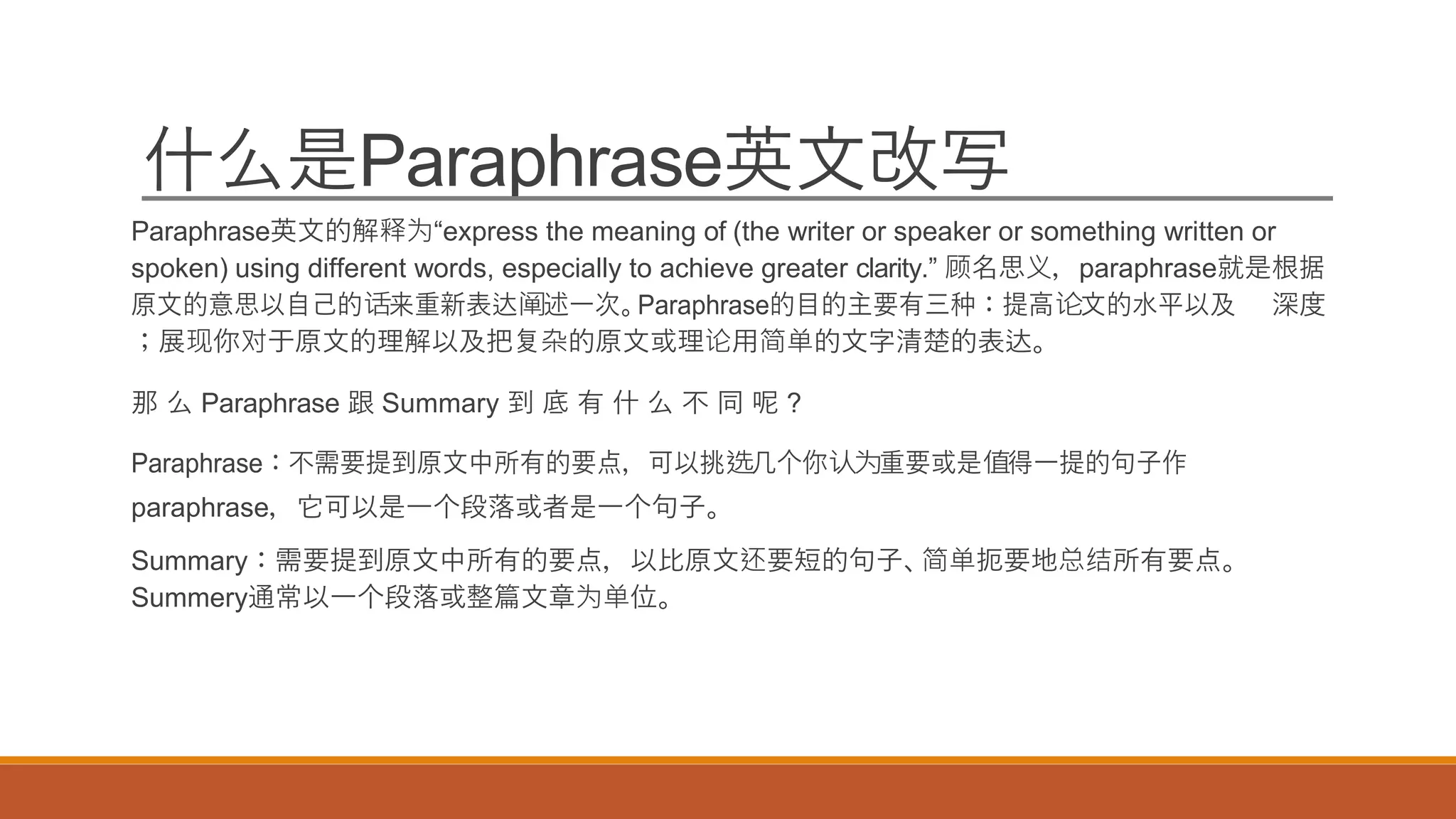 如何改写英文句子？靠谱论文改写网站推荐| PDF