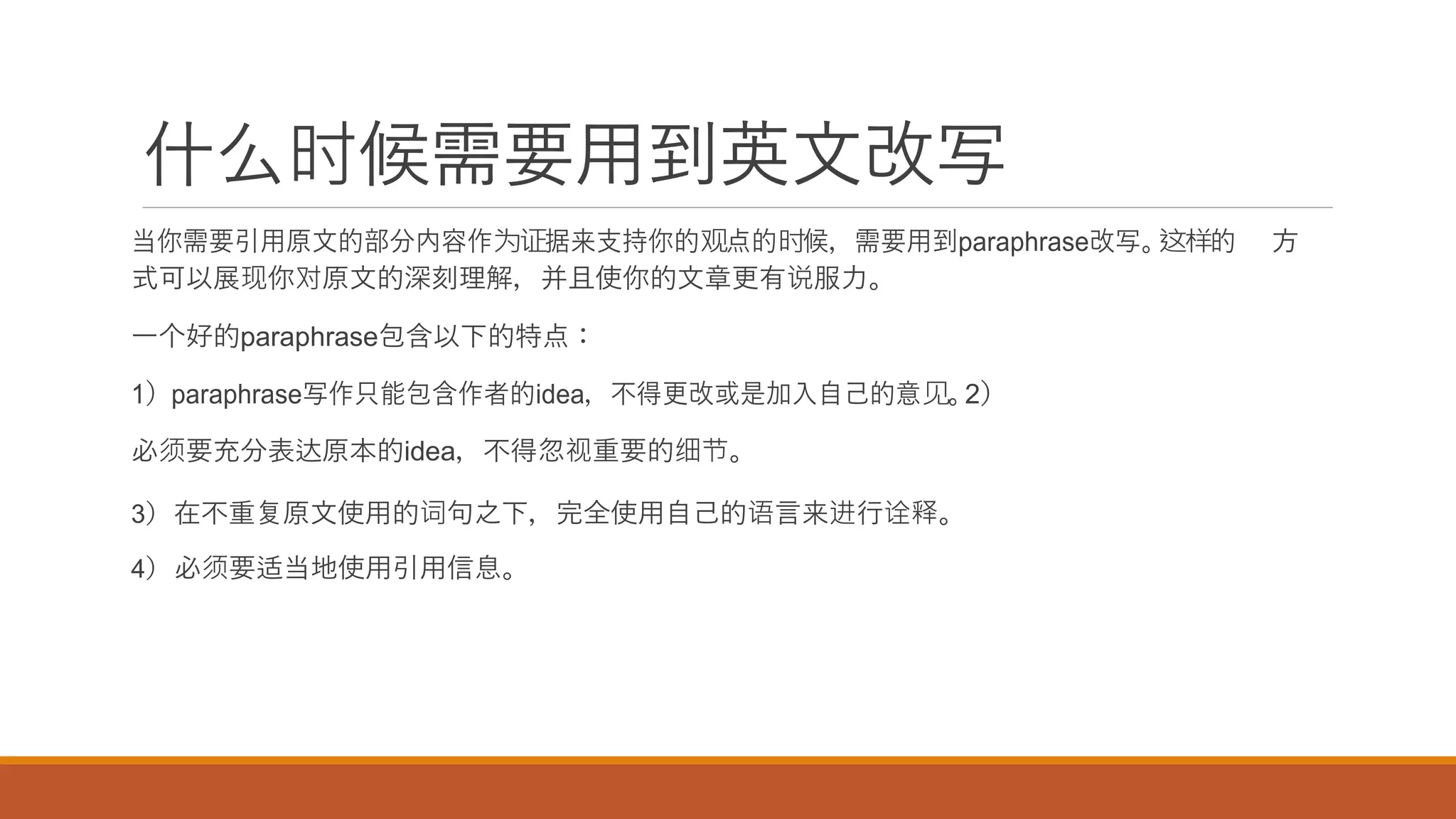 如何改写英文句子？靠谱论文改写网站推荐| PDF