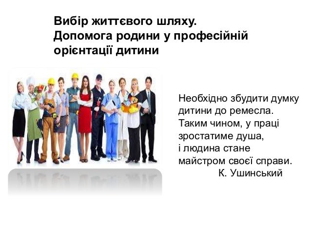 професії 2 1 638