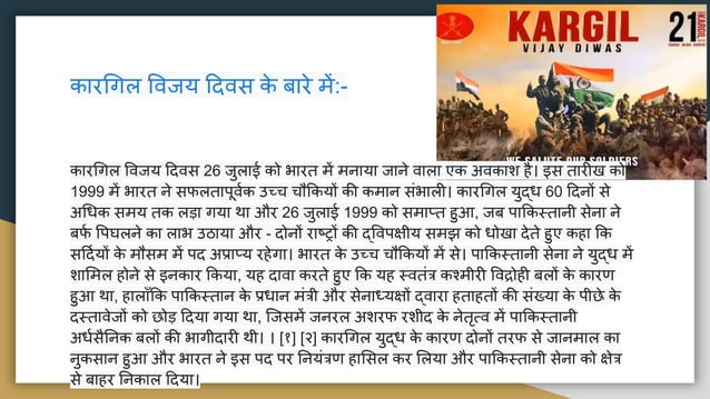essay on kargil war in hindi