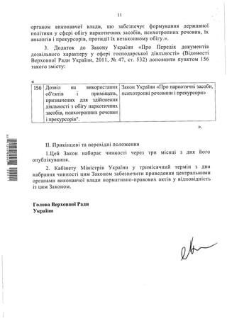 Настойку каннабісу дозволять придбати виключно через електронний рецепт: МОЗ оприлюднило законопроект для громадського обговорення 