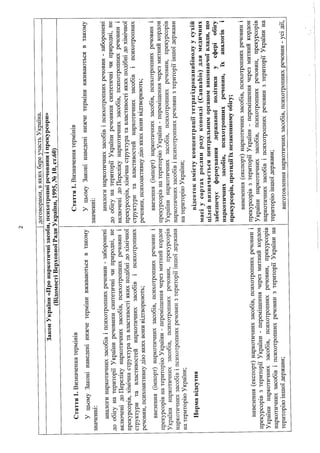 Настойку каннабісу дозволять придбати виключно через електронний рецепт: МОЗ оприлюднило законопроект для громадського обговорення 