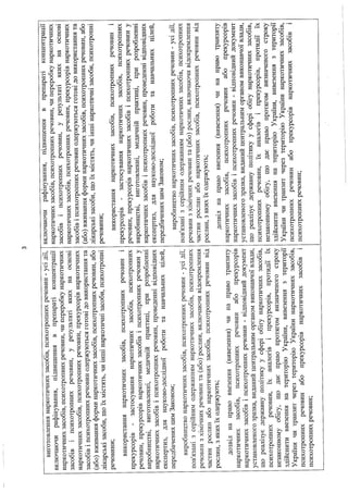 Настойку каннабісу дозволять придбати виключно через електронний рецепт: МОЗ оприлюднило законопроект для громадського обговорення 