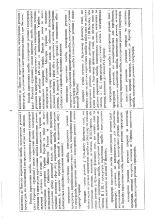 Настойку каннабісу дозволять придбати виключно через електронний рецепт: МОЗ оприлюднило законопроект для громадського обговорення 