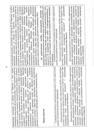 Настойку каннабісу дозволять придбати виключно через електронний рецепт: МОЗ оприлюднило законопроект для громадського обговорення 