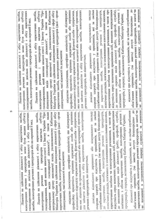 Настойку каннабісу дозволять придбати виключно через електронний рецепт: МОЗ оприлюднило законопроект для громадського обговорення 