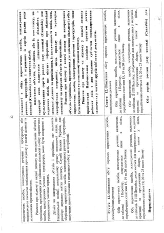 Настойку каннабісу дозволять придбати виключно через електронний рецепт: МОЗ оприлюднило законопроект для громадського обговорення 