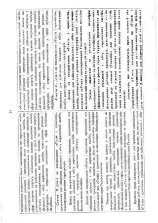 Настойку каннабісу дозволять придбати виключно через електронний рецепт: МОЗ оприлюднило законопроект для громадського обговорення 