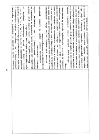 Настойку каннабісу дозволять придбати виключно через електронний рецепт: МОЗ оприлюднило законопроект для громадського обговорення 