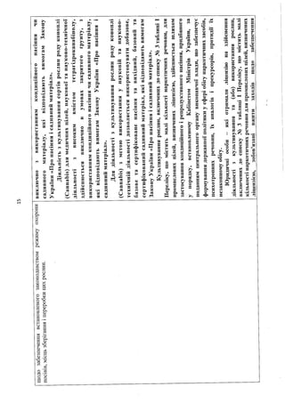 Настойку каннабісу дозволять придбати виключно через електронний рецепт: МОЗ оприлюднило законопроект для громадського обговорення 