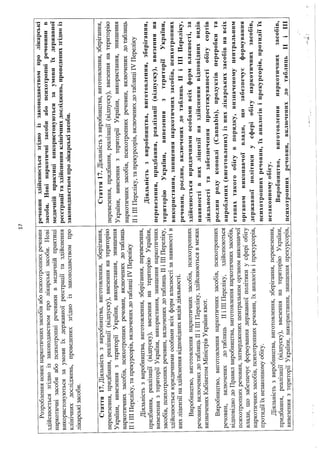 Настойку каннабісу дозволять придбати виключно через електронний рецепт: МОЗ оприлюднило законопроект для громадського обговорення 