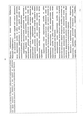 Настойку каннабісу дозволять придбати виключно через електронний рецепт: МОЗ оприлюднило законопроект для громадського обговорення 