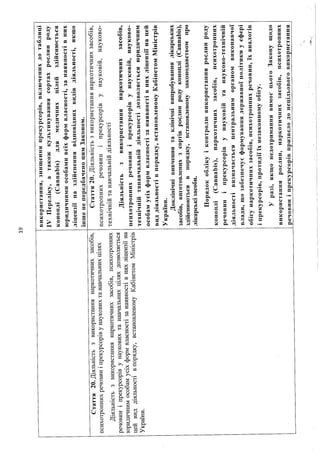 Настойку каннабісу дозволять придбати виключно через електронний рецепт: МОЗ оприлюднило законопроект для громадського обговорення 