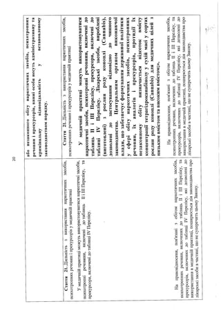 Настойку каннабісу дозволять придбати виключно через електронний рецепт: МОЗ оприлюднило законопроект для громадського обговорення 