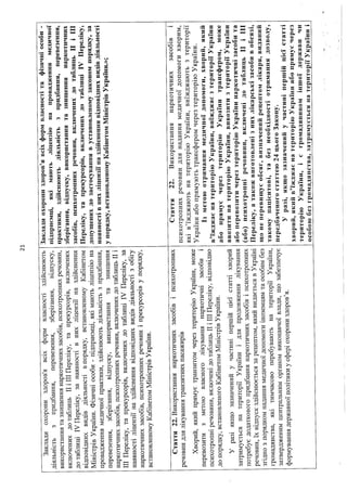 Настойку каннабісу дозволять придбати виключно через електронний рецепт: МОЗ оприлюднило законопроект для громадського обговорення 