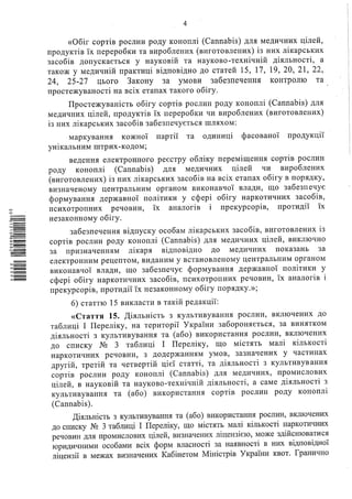 Настойку каннабісу дозволять придбати виключно через електронний рецепт: МОЗ оприлюднило законопроект для громадського обговорення 