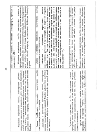 Настойку каннабісу дозволять придбати виключно через електронний рецепт: МОЗ оприлюднило законопроект для громадського обговорення 