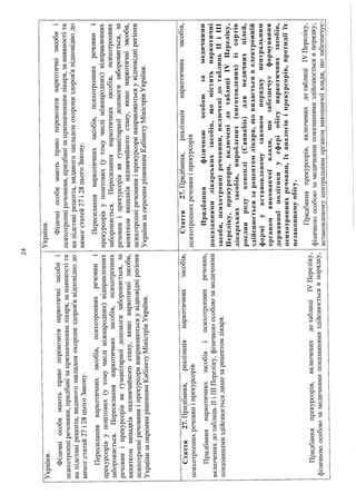 Настойку каннабісу дозволять придбати виключно через електронний рецепт: МОЗ оприлюднило законопроект для громадського обговорення 