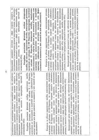 Настойку каннабісу дозволять придбати виключно через електронний рецепт: МОЗ оприлюднило законопроект для громадського обговорення 