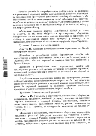 Настойку каннабісу дозволять придбати виключно через електронний рецепт: МОЗ оприлюднило законопроект для громадського обговорення 