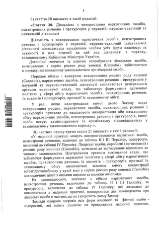 Настойку каннабісу дозволять придбати виключно через електронний рецепт: МОЗ оприлюднило законопроект для громадського обговорення 