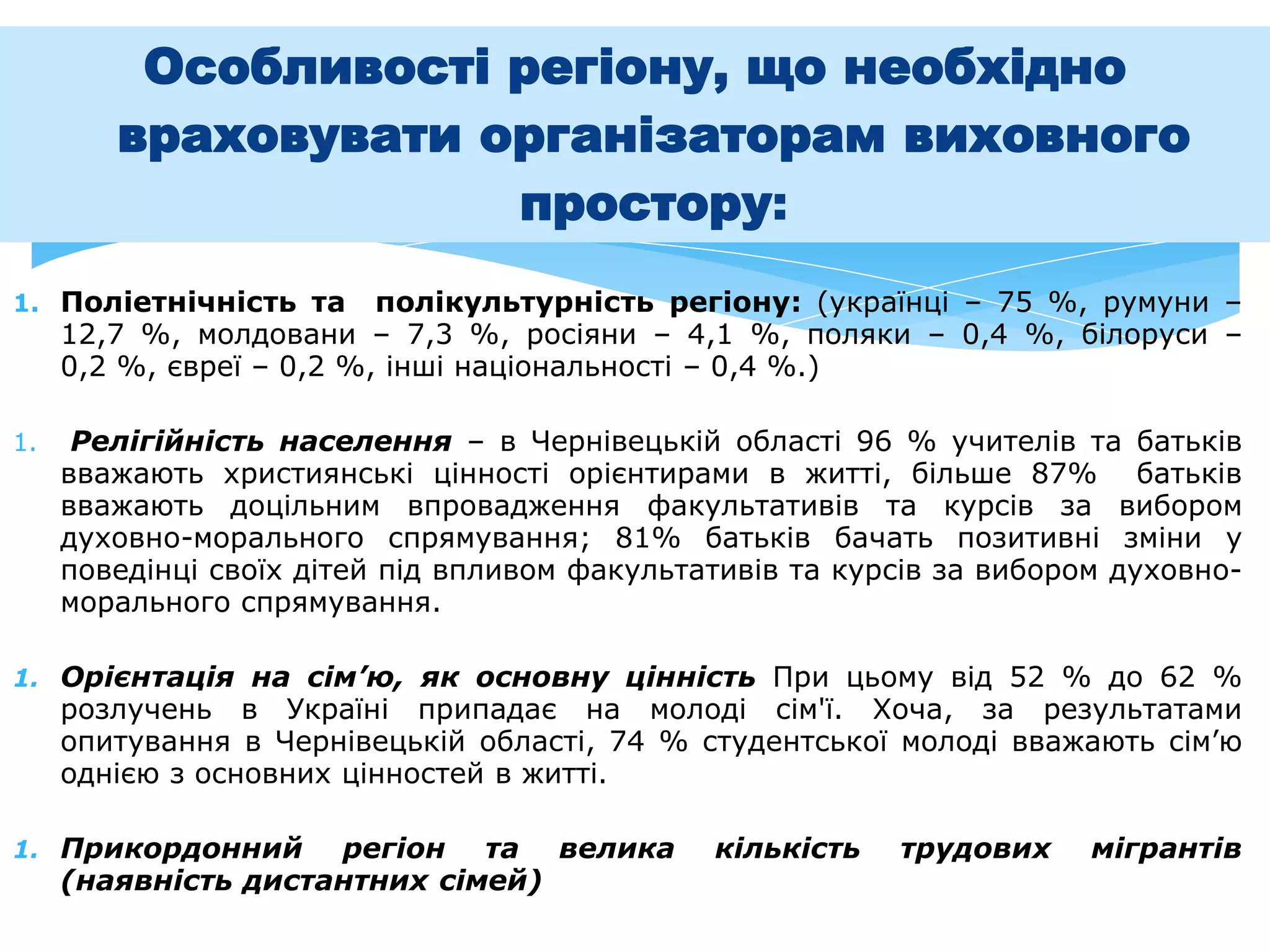 Християнські щедрівки для дітей