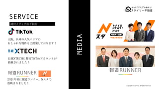 Copyright (C) LET Inc. All Rights Reserved.
MEDIA
大阪、兵庫の人気エリアの
おしゃれな物件をご提案しております！
日経XTECHに弊社TikTokアカウントが
 
掲載されました！
SERVICE
運営メディアのご紹介
2021年秋に報道ランナー、Nスタで
 
放映されました！
 