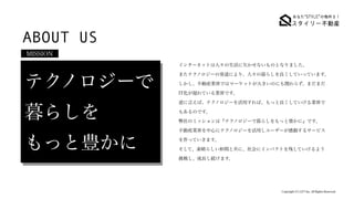 ABOUT US
Copyright (C) LET Inc. All Rights Reserved.
MISSION
テクノロジーで
暮らしを
もっと豊かに
インターネットは人々の生活に欠かせないものとなりました。
 
またテクノロジーの発達により、人々の暮らしを良くしていっています。
 
しかし、不動産業界ではマーケットが大きいのにも関わらず、まだまだ
 
IT化が遅れている業界です。
 
逆に言えば、テクノロジーを活用すれば、もっと良くしていける業界で
 
もあるのです。
 
弊社のミッションは『テクノロジーで暮らしをもっと豊かに』です。
 
不動産業界を中心にテクノロジーを活用しユーザーが感動するサービス
 
を作っていきます。
 
そして、素晴らしい仲間と共に、社会にインパクトを残していけるよう
 
挑戦し、成長し続けます。
 