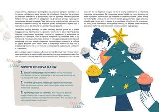 жиро сметка, објавуваа и фотографии од нивниот дотраен простор и на
тој начин собраа уште една третина од потребните средства. Тие успешно
ја завршија кампањата, а фондацијата Траг ги дуплира нивните средства.
Набрзо почнаа работите за уредување на Дневниот центар, а донациите
продолжија да пристигнуваат. Така, за почеток на работата на центарот, од
нишкиот клинички центар на подарок добија мамографска кукла која ја
користат и денес во обуката за самопреглед на градите.
„Женскиот центар Милица“ за само неколку месеци успеа да ја добие
поддршката од претприемачи, приватни компании и јавни претпријатија,
локални самоуправи, музичари, спортисти, пријатели и корисници на
услугите на Центарот, како и бројни поединци од Врњачка Бања и од
околината. Некои донираа пари, а некои се солидаризираа со волонтирање,
донирање простор, храна и пијалоци, организирање концерти и собири.
Со други зборови, една тешка тема ја направија полесна со тоа што ја
извадија од темнината во светлината на плоштадите, кафулињата, клубовите
и стадионите.
Денес, седум години подоцна,„Женски центар Милица“ има стотици корис-
ници и експерти за онкологија и дава многу услуги на национално ниво. Ако
пак погледнат наназад, зад себе препознаваат долг и кривулест пат. Изгледа
SOVETI OD PRVA RAKA:
1. Добро совладајте ја вашата тема. Кога ја познаваш
подобро од сите и кога сакаш да ја застапуваш без оглед на
се, тогаш сите ќе ве слушаат.
2. Почнете од својата заедница и своите познаници.
За да ве запознае целата земја, прво треба да ве запознае
локалната заедница.
3. Прилагодувајте се, секогаш. Ако нешто не функци-
онира, обидете се со нешто друго. Ако добиете малку,
размислете како да го направите поголемо. Ако не сакаат да
ве слушаат, бидете погласни.
како пат по кој поретко се оди, но тоа е многу вообичаено за повеќето
граѓански организации. Да, понекогаш имаме среќа, па голот може да се
види од самиот почеток или да наидеме на скратена патека. Сепак, многу
почесто треба сами да го расчистиме патот, да одиме таму каде што сме,
да работиме со она што го имаме и да чекориме со луѓе што ги познаваме.
Но затоа, кога конечно ќе погледнеме наназад, ќе видиме дека сме им го
трасирале патот на многумина кои некогаш немале каде да одат.
 