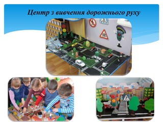 Центр з вивчення дорожнього руху
 