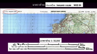 มาตราส่วน
 