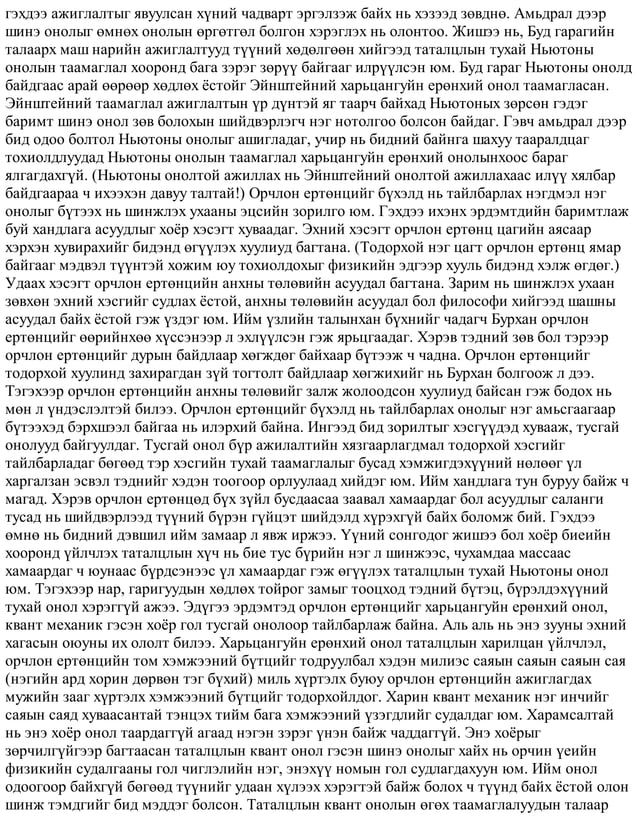 цаг хугацааны товч түүх