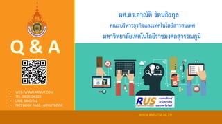 ผศ.ดร.อาณัติ รัตนถิรกุล
มหาวิทยาลัยเทคโนโลยีราชมงคลสุวรรณภูมิ
คณะบริหารธุรกิจและเทคโนโลยีสารสนเทศ
WWW.RMUTSB.AC.TH
• WEB: WWW.ARNUT.COM
• TEL: 0819106310
• LINE: 9DIGITAL
• FACEBOOK PAGE: ARNUTBOOK
 